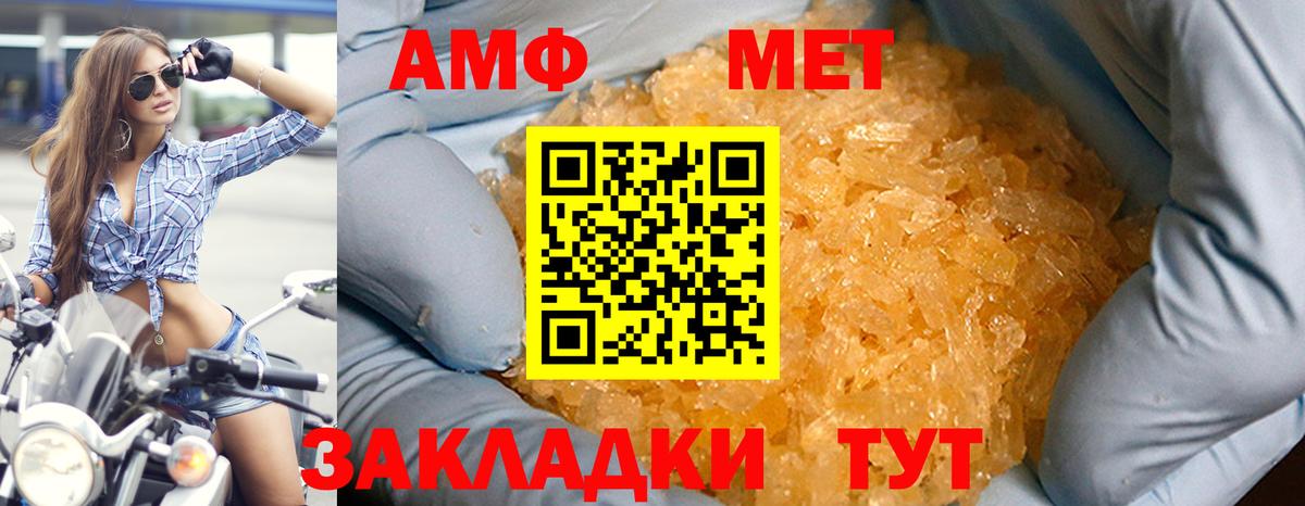 АМФЕТАМИН 98% Артёмовский