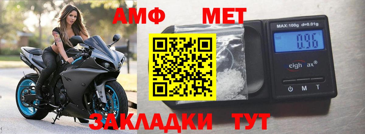 Amphetamine 98%  Вход с VPN  Amphetamine  Amphetamine  Артёмовский 