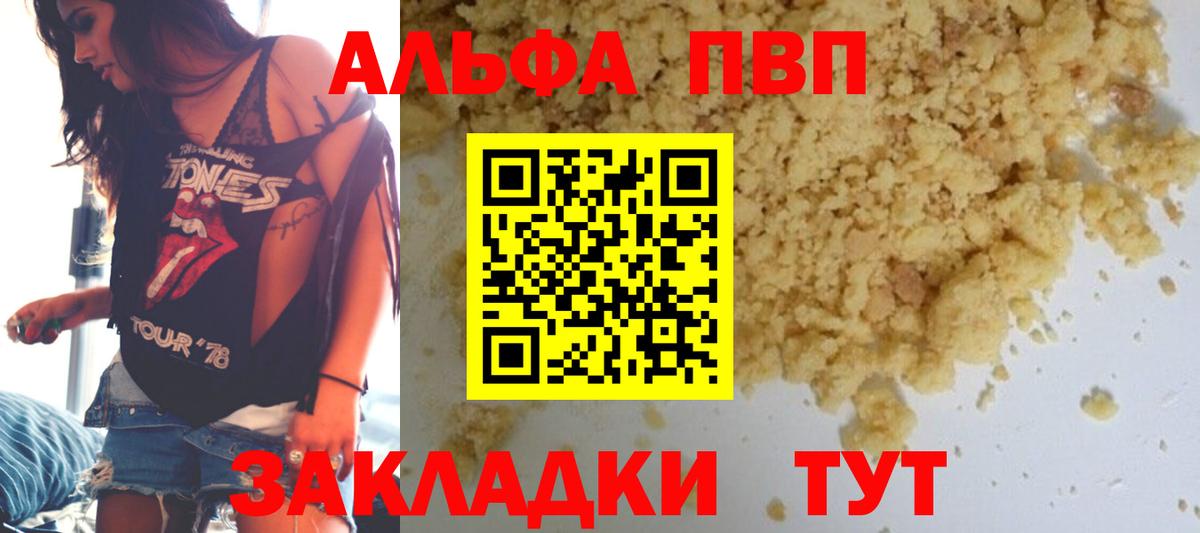 A-PVP СК КРИС  Вход с VPN  купить наркоту  А ПВП крисы CK  Артёмовский 