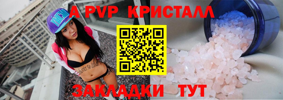 Alpha PVP СК КРИС Артёмовский