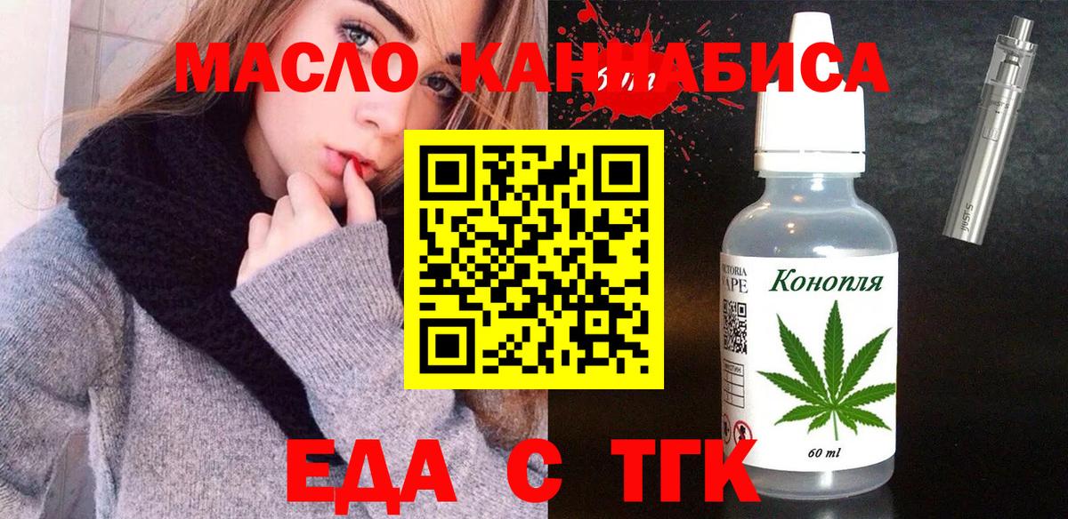 Артёмовский  Cannafood марихуана  Вход с VPN 