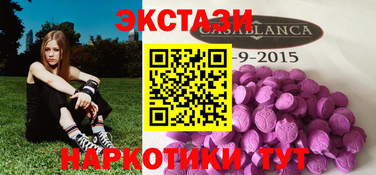 OMG   Вход с VPN  Экстази VHQ  Артёмовский  Экстази DUBAI 