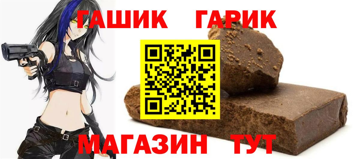 ГАШИШ Изолятор Артёмовский