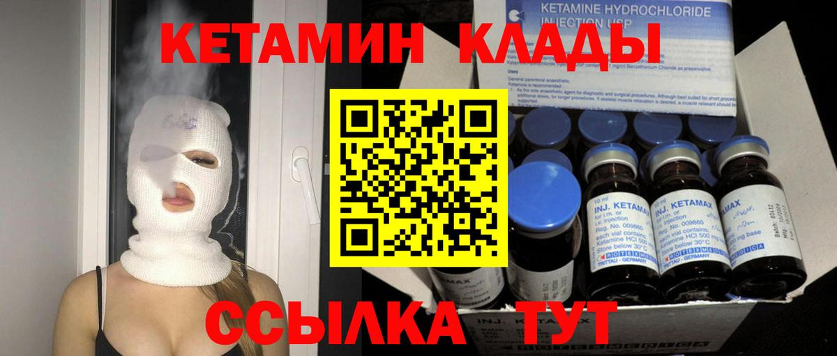 ОМГ ОМГ как войти  Вход с VPN  Артёмовский  Кетамин ketamine 