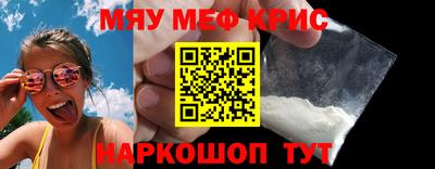 мяу мяу мука Апшеронск