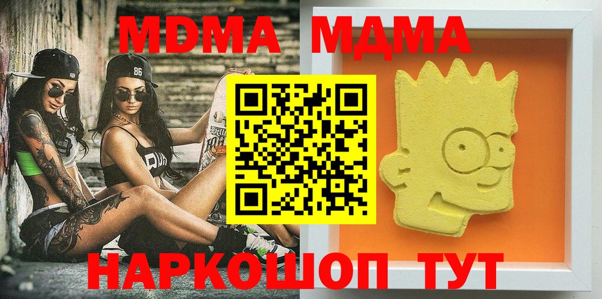 Артёмовский  MDMA crystal  Вход с VPN 