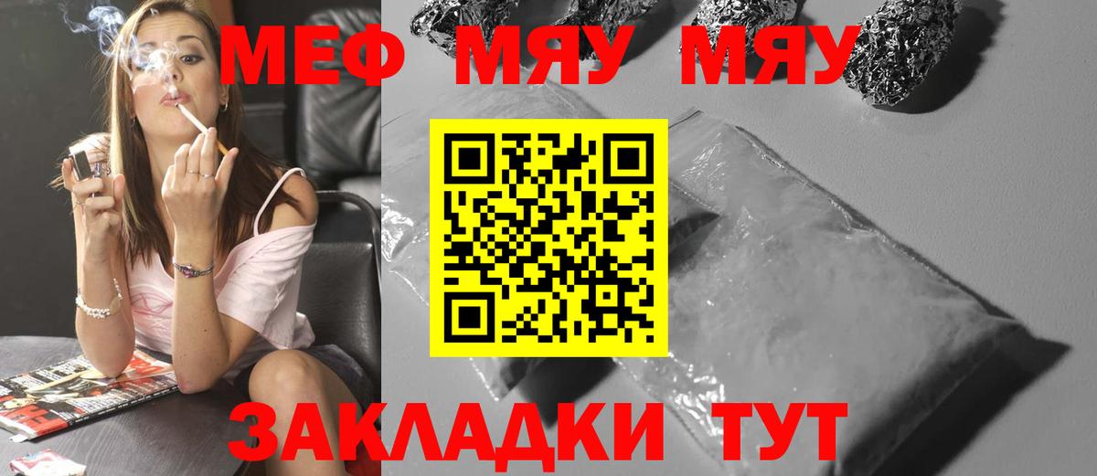 Мефедрон  Артёмовский