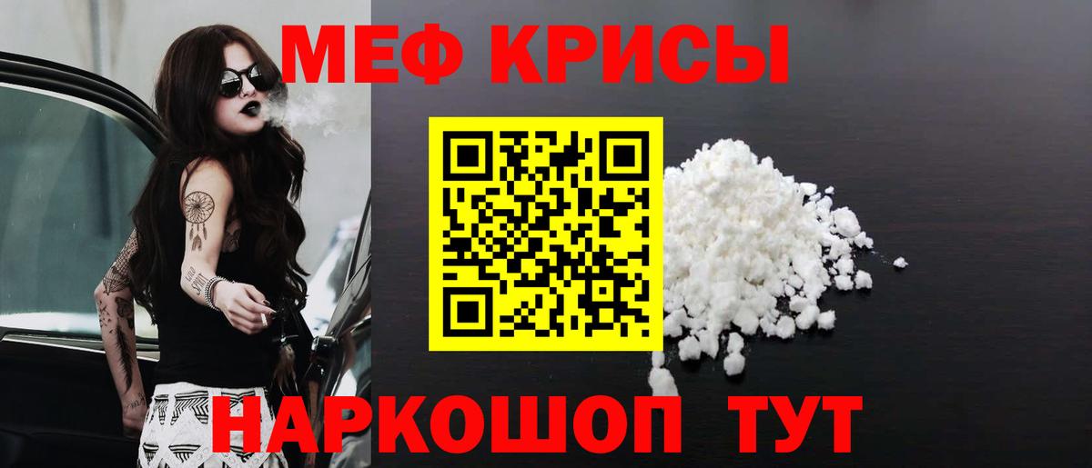 Мефедрон 4 MMC  Вход с VPN  МЕФ  Артёмовский 