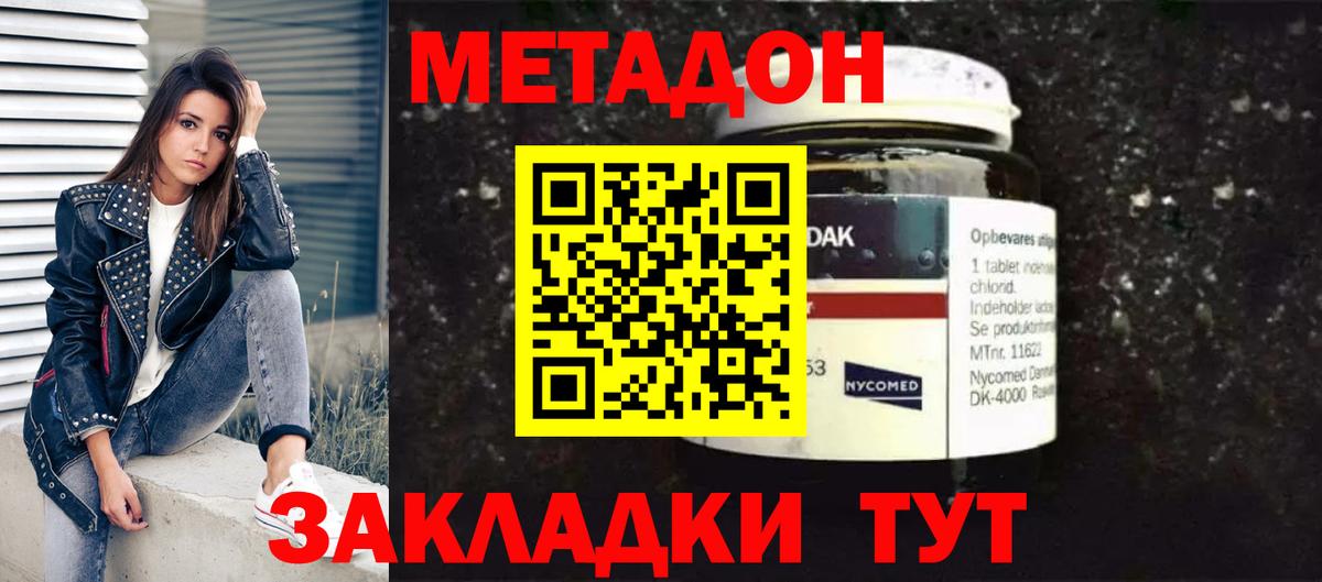 МЕТАДОН белоснежный Артёмовский