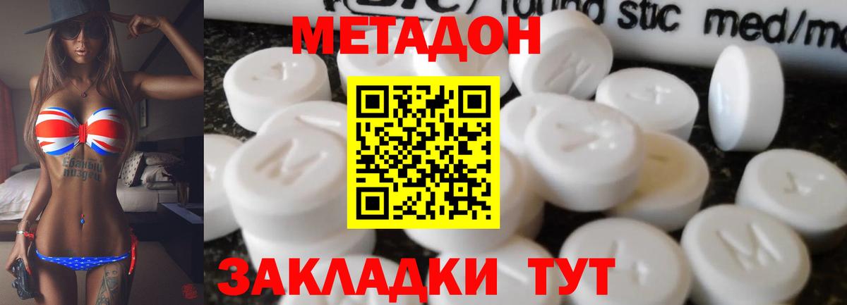 Метадон methadone  OMG маркетплейс  Артёмовский  Вход с VPN  МЕТАДОН мёд 