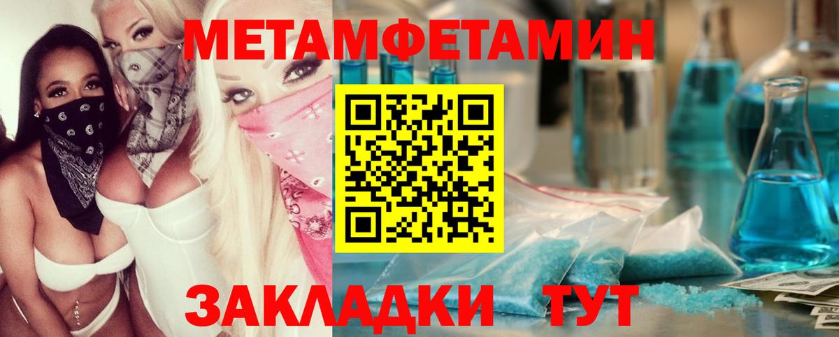 Метамфетамин винт Артёмовский