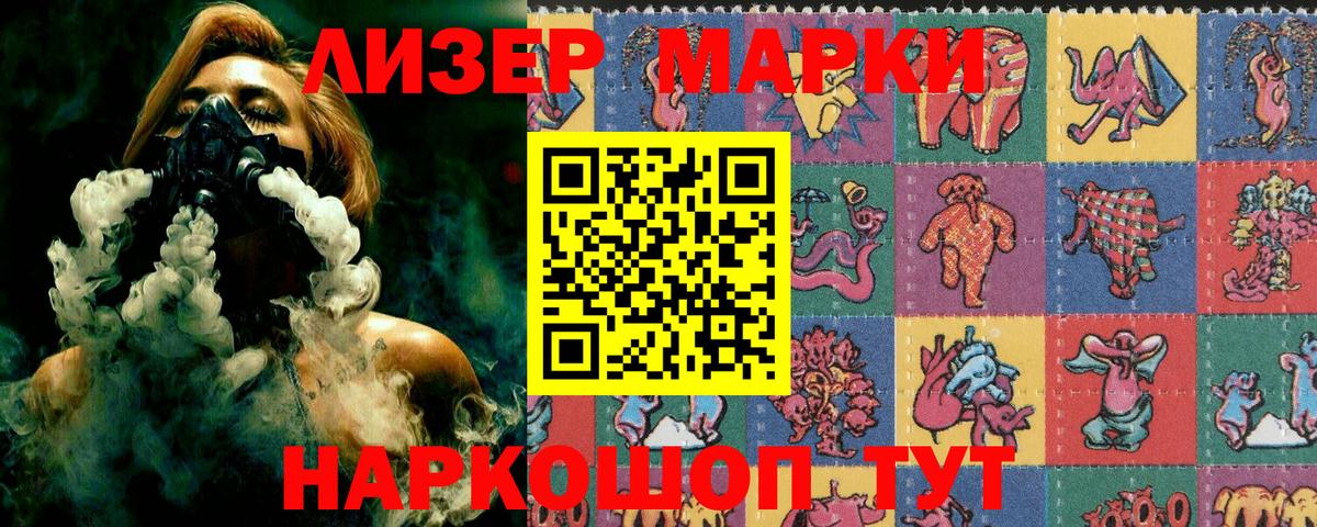 Марки N-bome 1,8мг  Вход с VPN  Артёмовский 