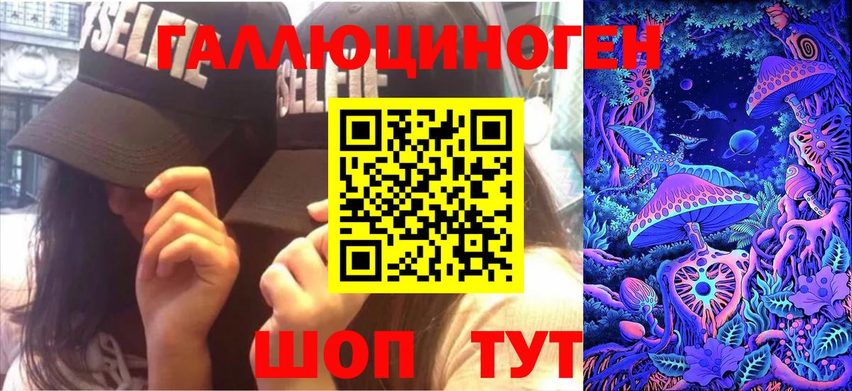 Псилоцибиновые грибы мухоморы Артёмовский